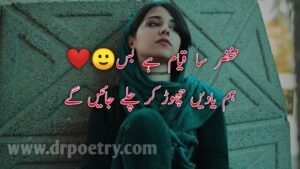 Image of Sad death poetry, Sad death poetry, Image of Death poetry Urdu, Death poetry Urdu, Image of Death Poetry in Urdu Islamic, Death Poetry in Urdu Islamic, Image of Son death poetry in Urdu, Son death poetry in Urdu, Image of Death poetry in English 2 lines,Death poetry in English 2 lines, death poetry in urdu 2 lines text, heart touching death poetry in urdu text, death poetry in urdu sms, death poetry in english, Image of Mout poetry in english, Mout poetry in english, Image of Mout poetry sad, Mout poetry sad, Image of Mout Poetry Islamic, Mout Poetry Islamic, Image of Mout poetry in Urdu 2 lines, Mout poetry in Urdu 2 lines, Mout poetry love, Mout poetry in urdu, mout poetry in urdu copy paste,mout poetry sms | Dr Poetry