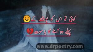 Image of Sad death poetry, Sad death poetry, Image of Death poetry Urdu, Death poetry Urdu, Image of Death Poetry in Urdu Islamic, Death Poetry in Urdu Islamic, Image of Son death poetry in Urdu, Son death poetry in Urdu, Image of Death poetry in English 2 lines,Death poetry in English 2 lines, death poetry in urdu 2 lines text, heart touching death poetry in urdu text, death poetry in urdu sms, death poetry in english, Image of Mout poetry in english, Mout poetry in english, Image of Mout poetry sad, Mout poetry sad, Image of Mout Poetry Islamic, Mout Poetry Islamic, Image of Mout poetry in Urdu 2 lines, Mout poetry in Urdu 2 lines, Mout poetry love, Mout poetry in urdu, mout poetry in urdu copy paste,mout poetry sms | Dr Poetry