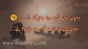 Image of Sad death poetry, Sad death poetry, Image of Death poetry Urdu, Death poetry Urdu, Image of Death Poetry in Urdu Islamic, Death Poetry in Urdu Islamic, Image of Son death poetry in Urdu, Son death poetry in Urdu, Image of Death poetry in English 2 lines,Death poetry in English 2 lines, death poetry in urdu 2 lines text, heart touching death poetry in urdu text, death poetry in urdu sms, death poetry in english, Image of Mout poetry in english, Mout poetry in english, Image of Mout poetry sad, Mout poetry sad, Image of Mout Poetry Islamic, Mout Poetry Islamic, Image of Mout poetry in Urdu 2 lines, Mout poetry in Urdu 2 lines, Mout poetry love, Mout poetry in urdu, mout poetry in urdu copy paste,mout poetry sms | Dr Poetry