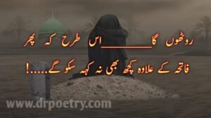 Image of Sad death poetry, Sad death poetry, Image of Death poetry Urdu, Death poetry Urdu, Image of Death Poetry in Urdu Islamic, Death Poetry in Urdu Islamic, Image of Son death poetry in Urdu, Son death poetry in Urdu, Image of Death poetry in English 2 lines,Death poetry in English 2 lines, death poetry in urdu 2 lines text, heart touching death poetry in urdu text, death poetry in urdu sms, death poetry in english, Image of Mout poetry in english, Mout poetry in english, Image of Mout poetry sad, Mout poetry sad, Image of Mout Poetry Islamic, Mout Poetry Islamic, Image of Mout poetry in Urdu 2 lines, Mout poetry in Urdu 2 lines, Mout poetry love, Mout poetry in urdu, mout poetry in urdu copy paste,mout poetry sms | Dr Poetry