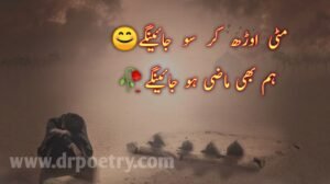 Image of Sad death poetry, Sad death poetry, Image of Death poetry Urdu, Death poetry Urdu, Image of Death Poetry in Urdu Islamic, Death Poetry in Urdu Islamic, Image of Son death poetry in Urdu, Son death poetry in Urdu, Image of Death poetry in English 2 lines,Death poetry in English 2 lines, death poetry in urdu 2 lines text, heart touching death poetry in urdu text, death poetry in urdu sms, death poetry in english, Image of Mout poetry in english, Mout poetry in english, Image of Mout poetry sad, Mout poetry sad, Image of Mout Poetry Islamic, Mout Poetry Islamic, Image of Mout poetry in Urdu 2 lines, Mout poetry in Urdu 2 lines, Mout poetry love, Mout poetry in urdu, mout poetry in urdu copy paste,mout poetry sms | Dr Poetry