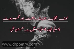 Image of Cigarette poetry in english, Cigarette poetry in english, Image of Cigarette poetry 2 Lines in Urdu, Cigarette poetry 2 Lines in Urdu, Image of Deep Cigarette Quotes in Urdu, Deep Cigarette Quotes in Urdu, cigarette poetry 2 lines, Cigarette poetry urdu copy and paste, Cigarette poetry in urdu, Cigarette poetry for instagram, Cigarette poetry copy and paste, Image of Cigarette poetry 2 Lines in Urdu, Image of Cigarette Quotes in Urdu, Cigarette Quotes in Urdu, Image of Smoking Attitude Poetry, Smoking Attitude Poetry, Sad cigarette poetry in urduCigarette poetry in urdu text, Cigarette poetry in urdu for instagram, Cigarette poetry in urdu english, Cigarette poetry in urdu copy and paste, Smoking poetry in english, Cigarette Sad Poetry in Urdu, Image of Shisha smoke Poetry, Shisha smoke Poetry, Image of Smoking Quotes in Urdu, Smoking Quotes in Urdu | Dr Poetry