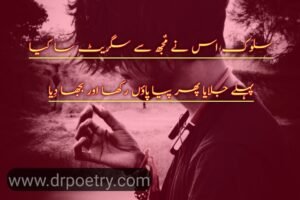 Image of Cigarette poetry in english, Cigarette poetry in english, Image of Cigarette poetry 2 Lines in Urdu, Cigarette poetry 2 Lines in Urdu, Image of Deep Cigarette Quotes in Urdu, Deep Cigarette Quotes in Urdu, cigarette poetry 2 lines, Cigarette poetry urdu copy and paste, Cigarette poetry in urdu, Cigarette poetry for instagram, Cigarette poetry copy and paste, Image of Cigarette poetry 2 Lines in Urdu, Image of Cigarette Quotes in Urdu, Cigarette Quotes in Urdu, Image of Smoking Attitude Poetry, Smoking Attitude Poetry, Sad cigarette poetry in urduCigarette poetry in urdu text, Cigarette poetry in urdu for instagram, Cigarette poetry in urdu english, Cigarette poetry in urdu copy and paste, Smoking poetry in english, Cigarette Sad Poetry in Urdu, Image of Shisha smoke Poetry, Shisha smoke Poetry, Image of Smoking Quotes in Urdu, Smoking Quotes in Urdu | Dr Poetry