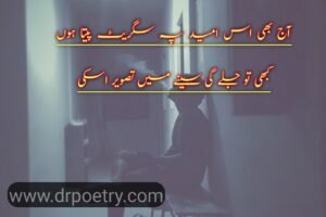 Image of Cigarette poetry in english, Cigarette poetry in english, Image of Cigarette poetry 2 Lines in Urdu, Cigarette poetry 2 Lines in Urdu, Image of Deep Cigarette Quotes in Urdu, Deep Cigarette Quotes in Urdu, cigarette poetry 2 lines, Cigarette poetry urdu copy and paste, Cigarette poetry in urdu, Cigarette poetry for instagram, Cigarette poetry copy and paste, Image of Cigarette poetry 2 Lines in Urdu, Image of Cigarette Quotes in Urdu, Cigarette Quotes in Urdu, Image of Smoking Attitude Poetry, Smoking Attitude Poetry, Sad cigarette poetry in urduCigarette poetry in urdu text, Cigarette poetry in urdu for instagram, Cigarette poetry in urdu english, Cigarette poetry in urdu copy and paste, Smoking poetry in english, Cigarette Sad Poetry in Urdu, Image of Shisha smoke Poetry, Shisha smoke Poetry, Image of Smoking Quotes in Urdu, Smoking Quotes in Urdu | Dr Poetry