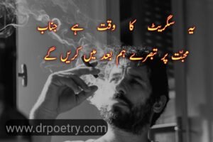 Image of Cigarette poetry in english, Cigarette poetry in english, Image of Cigarette poetry 2 Lines in Urdu, Cigarette poetry 2 Lines in Urdu, Image of Deep Cigarette Quotes in Urdu, Deep Cigarette Quotes in Urdu, cigarette poetry 2 lines, Cigarette poetry urdu copy and paste, Cigarette poetry in urdu, Cigarette poetry for instagram, Cigarette poetry copy and paste, Image of Cigarette poetry 2 Lines in Urdu, Image of Cigarette Quotes in Urdu, Cigarette Quotes in Urdu, Image of Smoking Attitude Poetry, Smoking Attitude Poetry, Sad cigarette poetry in urduCigarette poetry in urdu text, Cigarette poetry in urdu for instagram, Cigarette poetry in urdu english, Cigarette poetry in urdu copy and paste, Smoking poetry in english, Cigarette Sad Poetry in Urdu, Image of Shisha smoke Poetry, Shisha smoke Poetry, Image of Smoking Quotes in Urdu, Smoking Quotes in Urdu | Dr Poetry