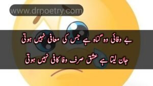 Image of Sorry poetry in english, Sorry poetry in english, Image of Sorry poetry For love, Sorry poetry For love, Image of Naraz sorry poetry in Urdu, Naraz sorry poetry in Urdu, Image of Love Sorry poetry in urdu, Love Sorry poetry in urdu, Sorry poetry in urdu, Sorry poetry for her, Sorry poetry for friend, Sorry poetry for boyfriend, Image of Sorry poetry in urdu for lover, Sorry poetry in urdu for lover, Image of Sorry poetry in urdu for friends,Sorry poetry in urdu for friends, Image of Sorry poetry in urdu 2 lines, Sorry poetry in urdu 2 lines, Sorry poetry in urdu text, Sorry poetry in urdu for husband, Sorry poetry in urdu for her, Sorry poetry in urdu for girlfriend, Sorry poetry in urdu english, Image of Maafi poetry in Urdu, Maafi poetry in Urdu, Image of Maafi Quotes In Islam, Maafi Quotes In Islam, Image of Maafi Quotes in Urdu, Maafi Quotes in Urdu, Image of Naraz sorry poetry in Urdu, Naraz sorry poetry in Urdu, Galti Ki Mafi quotes in Urdu, Maafi poetry love, Maafi poetry in english | Dr Poetry