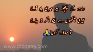 Image of Sorry poetry in english, Sorry poetry in english, Image of Sorry poetry For love, Sorry poetry For love, Image of Naraz sorry poetry in Urdu, Naraz sorry poetry in Urdu, Image of Love Sorry poetry in urdu, Love Sorry poetry in urdu, Sorry poetry in urdu, Sorry poetry for her, Sorry poetry for friend, Sorry poetry for boyfriend, Image of Sorry poetry in urdu for lover, Sorry poetry in urdu for lover, Image of Sorry poetry in urdu for friends,Sorry poetry in urdu for friends, Image of Sorry poetry in urdu 2 lines, Sorry poetry in urdu 2 lines, Sorry poetry in urdu text, Sorry poetry in urdu for husband, Sorry poetry in urdu for her, Sorry poetry in urdu for girlfriend, Sorry poetry in urdu english, Image of Maafi poetry in Urdu, Maafi poetry in Urdu, Image of Maafi Quotes In Islam, Maafi Quotes In Islam, Image of Maafi Quotes in Urdu, Maafi Quotes in Urdu, Image of Naraz sorry poetry in Urdu, Naraz sorry poetry in Urdu, Galti Ki Mafi quotes in Urdu, Maafi poetry love, Maafi poetry in english | Dr Poetry