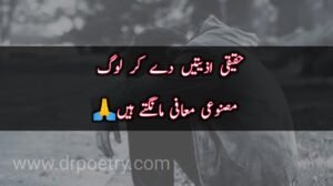 Image of Sorry poetry in english, Sorry poetry in english, Image of Sorry poetry For love, Sorry poetry For love, Image of Naraz sorry poetry in Urdu, Naraz sorry poetry in Urdu, Image of Love Sorry poetry in urdu, Love Sorry poetry in urdu, Sorry poetry in urdu, Sorry poetry for her, Sorry poetry for friend, Sorry poetry for boyfriend, Image of Sorry poetry in urdu for lover, Sorry poetry in urdu for lover, Image of Sorry poetry in urdu for friends,Sorry poetry in urdu for friends, Image of Sorry poetry in urdu 2 lines, Sorry poetry in urdu 2 lines, Sorry poetry in urdu text, Sorry poetry in urdu for husband, Sorry poetry in urdu for her, Sorry poetry in urdu for girlfriend, Sorry poetry in urdu english, Image of Maafi poetry in Urdu, Maafi poetry in Urdu, Image of Maafi Quotes In Islam, Maafi Quotes In Islam, Image of Maafi Quotes in Urdu, Maafi Quotes in Urdu, Image of Naraz sorry poetry in Urdu, Naraz sorry poetry in Urdu, Galti Ki Mafi quotes in Urdu, Maafi poetry love, Maafi poetry in english | Dr Poetry