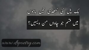 Image of Saraiki Poetry 2 Lines, Saraiki Poetry 2 Lines, Image of Saraiki Poetry Love, Saraiki Poetry Love, Image of Saraiki poetry pdf, Saraiki poetry pdf, saraiki poetry copy paste, saraiki poetry text sms, Saraiki poetry in urdu, Saraiki poetry in punjabi, Saraiki poetry english, Image of Saraiki Poetry 4 Lines, Saraiki Poetry 4 Lines, Image of Saraiki poetry attitude, Saraiki poetry attitude, Saraiki poetry in urdu text love, Saraiki poetry in urdu text attitude, Saraiki poetry in urdu text in english,saraiki poetry sms copy paste, saraiki poetry lyrics, saraiki poetry sms 2 lines | Dr Poetry