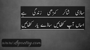 Image of Saraiki Poetry 2 Lines, Saraiki Poetry 2 Lines, Image of Saraiki Poetry Love, Saraiki Poetry Love, Image of Saraiki poetry pdf, Saraiki poetry pdf, saraiki poetry copy paste, saraiki poetry text sms, Saraiki poetry in urdu, Saraiki poetry in punjabi, Saraiki poetry english, Image of Saraiki Poetry 4 Lines, Saraiki Poetry 4 Lines, Image of Saraiki poetry attitude, Saraiki poetry attitude, Saraiki poetry in urdu text love, Saraiki poetry in urdu text attitude, Saraiki poetry in urdu text in english,saraiki poetry sms copy paste, saraiki poetry lyrics, saraiki poetry sms 2 lines | Dr Poetry