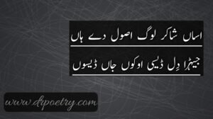 Image of Saraiki Poetry 2 Lines, Saraiki Poetry 2 Lines, Image of Saraiki Poetry Love, Saraiki Poetry Love, Image of Saraiki poetry pdf, Saraiki poetry pdf, saraiki poetry copy paste, saraiki poetry text sms, Saraiki poetry in urdu, Saraiki poetry in punjabi, Saraiki poetry english, Image of Saraiki Poetry 4 Lines, Saraiki Poetry 4 Lines, Image of Saraiki poetry attitude, Saraiki poetry attitude, Saraiki poetry in urdu text love, Saraiki poetry in urdu text attitude, Saraiki poetry in urdu text in english,saraiki poetry sms copy paste, saraiki poetry lyrics, saraiki poetry sms 2 lines | Dr Poetry