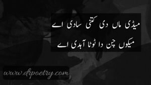 Image of Saraiki Poetry 2 Lines, Saraiki Poetry 2 Lines, Image of Saraiki Poetry Love, Saraiki Poetry Love, Image of Saraiki poetry pdf, Saraiki poetry pdf, saraiki poetry copy paste, saraiki poetry text sms, Saraiki poetry in urdu, Saraiki poetry in punjabi, Saraiki poetry english, Image of Saraiki Poetry 4 Lines, Saraiki Poetry 4 Lines, Image of Saraiki poetry attitude, Saraiki poetry attitude, Saraiki poetry in urdu text love, Saraiki poetry in urdu text attitude, Saraiki poetry in urdu text in english,saraiki poetry sms copy paste, saraiki poetry lyrics, saraiki poetry sms 2 lines | Dr Poetry