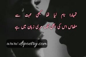 2 line urdu poetry romantic sms, Romantic love text poetry, Love text poetry in urdu, Love text poetry for her, Love text poetry for girlfriend, Love text poetry copy and paste, love poetry text copy, love poetry sms urdu, Image of Heart Touching Love Poetry in Urdu, Heart Touching Love Poetry in Urdu, love poetry in urdu text, 2 line urdu poetry romantic sms copy paste, Romantic love poetry text copy and paste, Love poetry text copy in urdu, love poetry sms, best love poetry, 2 line urdu poetry romantic sms copy paste for girlfriend | Dr Poetry