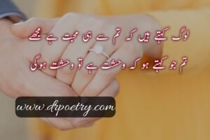 2 line urdu poetry romantic sms, Romantic love text poetry, Love text poetry in urdu, Love text poetry for her, Love text poetry for girlfriend, Love text poetry copy and paste, love poetry text copy, love poetry sms urdu, Image of Heart Touching Love Poetry in Urdu, Heart Touching Love Poetry in Urdu, love poetry in urdu text, 2 line urdu poetry romantic sms copy paste, Romantic love poetry text copy and paste, Love poetry text copy in urdu, love poetry sms, best love poetry, 2 line urdu poetry romantic sms copy paste for girlfriend | Dr Poetry