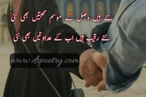 2 line urdu poetry romantic sms, Romantic love text poetry, Love text poetry in urdu, Love text poetry for her, Love text poetry for girlfriend, Love text poetry copy and paste, love poetry text copy, love poetry sms urdu, Image of Heart Touching Love Poetry in Urdu, Heart Touching Love Poetry in Urdu, love poetry in urdu text, 2 line urdu poetry romantic sms copy paste, Romantic love poetry text copy and paste, Love poetry text copy in urdu, love poetry sms, best love poetry, 2 line urdu poetry romantic sms copy paste for girlfriend | Dr Poetry