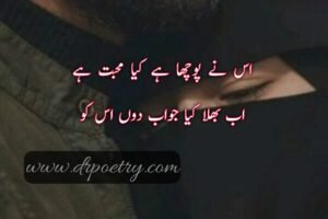 2 line urdu poetry romantic sms, Romantic love text poetry, Love text poetry in urdu, Love text poetry for her, Love text poetry for girlfriend, Love text poetry copy and paste, love poetry text copy, love poetry sms urdu, Image of Heart Touching Love Poetry in Urdu, Heart Touching Love Poetry in Urdu, love poetry in urdu text, 2 line urdu poetry romantic sms copy paste, Romantic love poetry text copy and paste, Love poetry text copy in urdu, love poetry sms, best love poetry, 2 line urdu poetry romantic sms copy paste for girlfriend | Dr Poetry