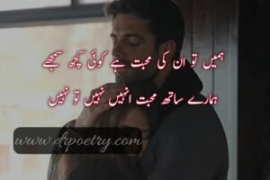 2 line urdu poetry romantic sms, Romantic love text poetry, Love text poetry in urdu, Love text poetry for her, Love text poetry for girlfriend, Love text poetry copy and paste, love poetry text copy, love poetry sms urdu, Image of Heart Touching Love Poetry in Urdu, Heart Touching Love Poetry in Urdu, love poetry in urdu text, 2 line urdu poetry romantic sms copy paste, Romantic love poetry text copy and paste, Love poetry text copy in urdu, love poetry sms, best love poetry, 2 line urdu poetry romantic sms copy paste for girlfriend | Dr Poetry