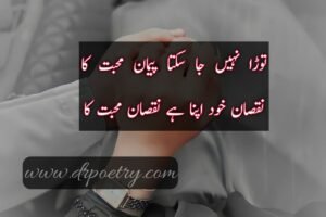 2 line urdu poetry romantic sms, Romantic love text poetry, Love text poetry in urdu, Love text poetry for her, Love text poetry for girlfriend, Love text poetry copy and paste, love poetry text copy, love poetry sms urdu, Image of Heart Touching Love Poetry in Urdu, Heart Touching Love Poetry in Urdu, love poetry in urdu text, 2 line urdu poetry romantic sms copy paste, Romantic love poetry text copy and paste, Love poetry text copy in urdu, love poetry sms, best love poetry, 2 line urdu poetry romantic sms copy paste for girlfriend | Dr Poetry