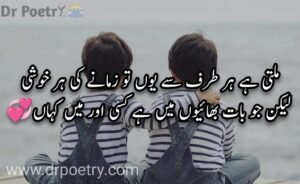 brother quotes from sister,brother quotes for instagram,best brother quotes,big brother quotes,younger brother quotes,brother quotes funny,brother poetry in english,brother poetry 2 lines,brother poetry in english 2 lines,sad poetry for brother in urdu,brother poetry in punjabi,poetry for big brother in urdu,