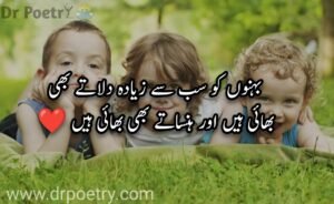 brother quotes from sister,brother quotes for instagram,best brother quotes,big brother quotes,younger brother quotes,brother quotes funny,brother poetry in english,brother poetry 2 lines,brother poetry in english 2 lines,sad poetry for brother in urdu,brother poetry in punjabi,poetry for big brother in urdu,