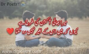 brother quotes from sister,brother quotes for instagram,best brother quotes,big brother quotes,younger brother quotes,brother quotes funny,brother poetry in english,brother poetry 2 lines,brother poetry in english 2 lines,sad poetry for brother in urdu,brother poetry in punjabi,poetry for big brother in urdu,