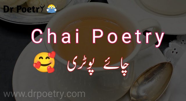 Tea Poetry in Urdu - Chai Poetry in Urdu